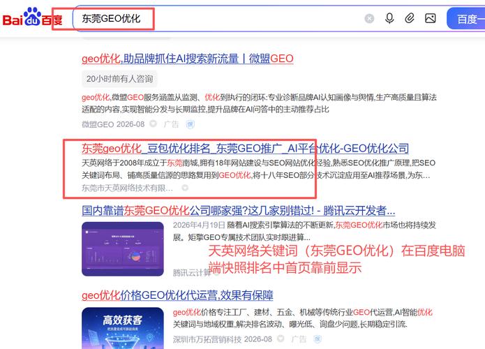 东莞SEO优化投资回报周期有多长？