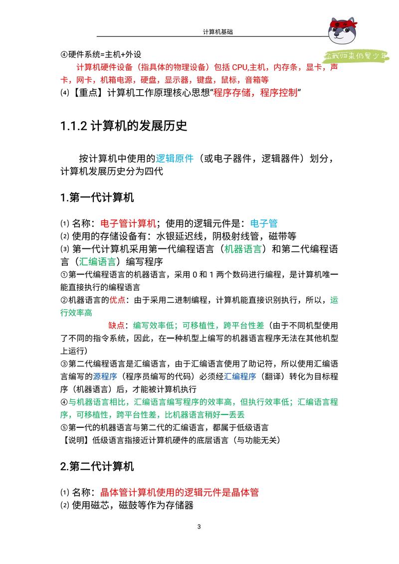 计算机二级C数据库考试包含哪些具体内容？