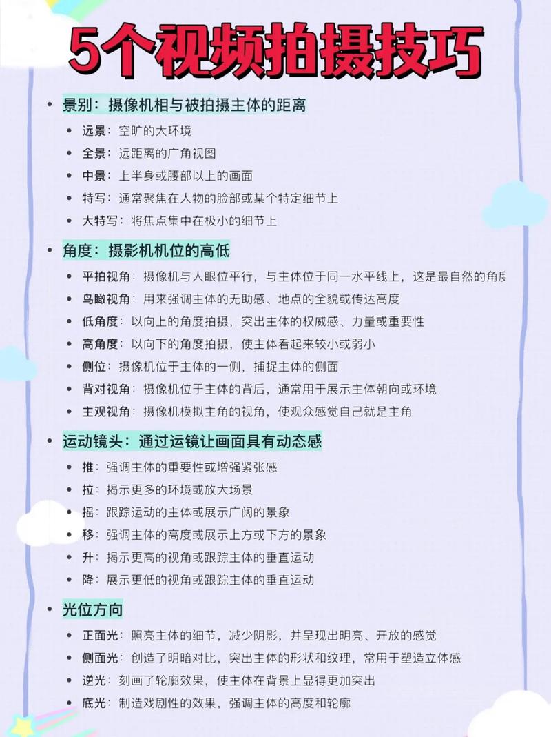 短视频如何通过技巧与拍摄攻略快速爆粉？
