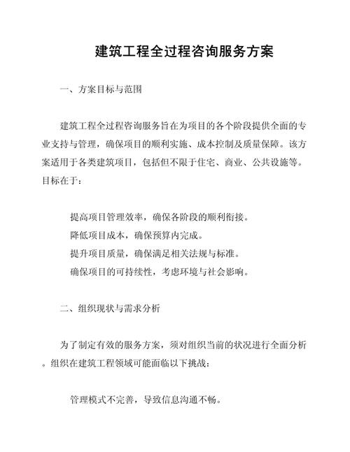 如何以青岛市李沧市政工程建设养护有限公司为例，探讨李沧网站建设咨询打造优质在线平台的关键要素与策略？