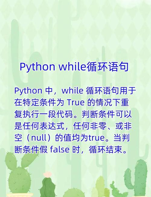 如何解析Python中While循环语句的实例演示及其工作原理？