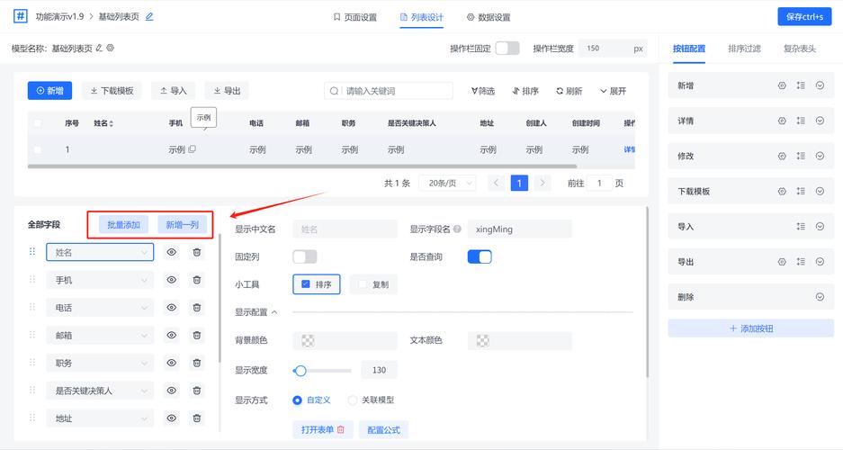 Java后台管理如何优化，实现高效长尾词搜索功能？
