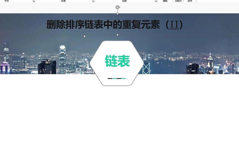 力扣82题：如何删除排序链表中所有重复的元素？