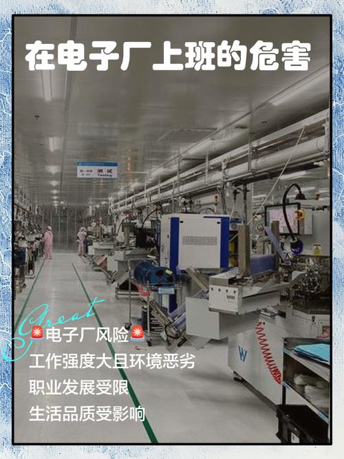 电子厂工作环境安全吗？如何有效防范潜在危害？