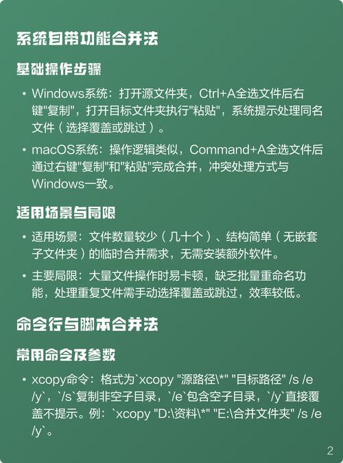 如何用Python将两个文件夹内容合并到第三个文件夹中？
