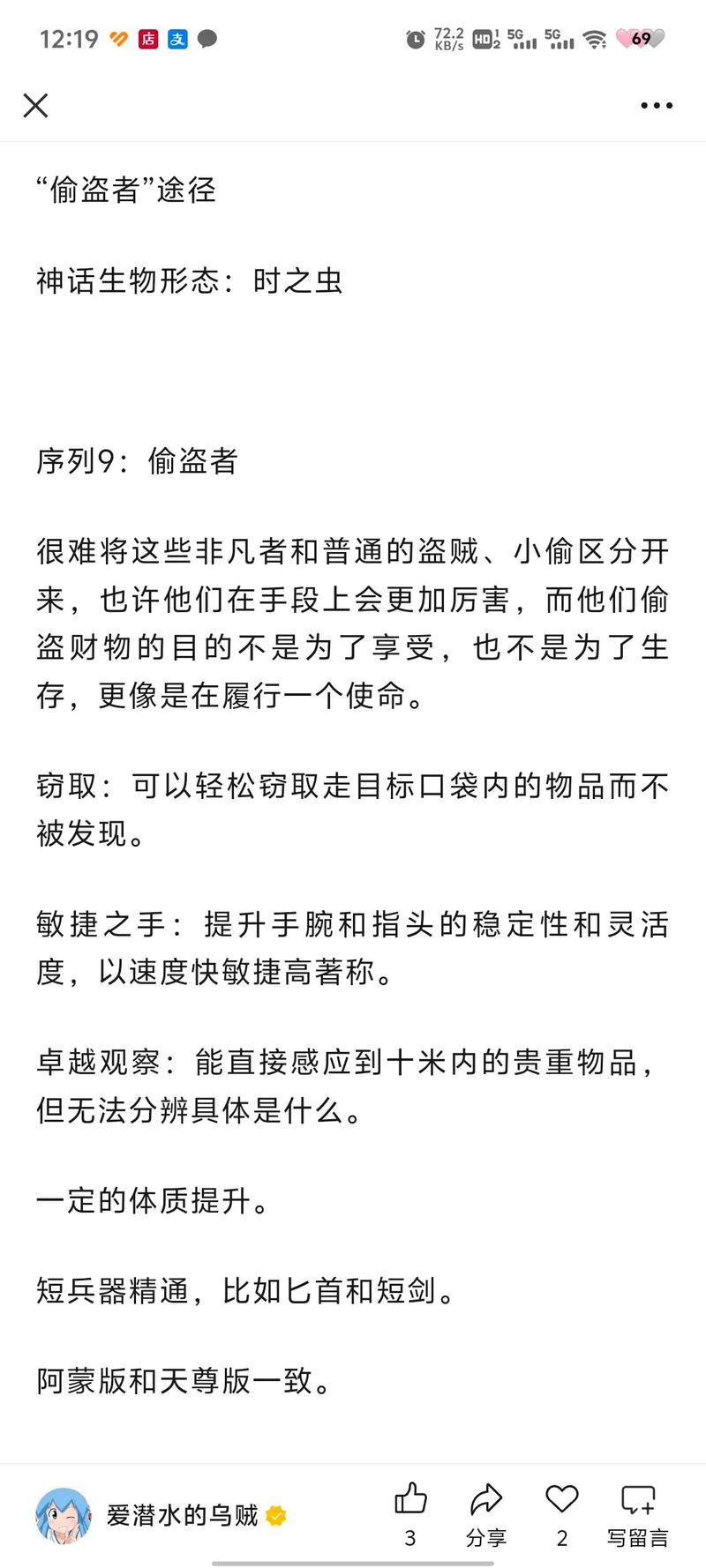 如何娱乐成为百度小说排行榜热门作品的神秘法则？