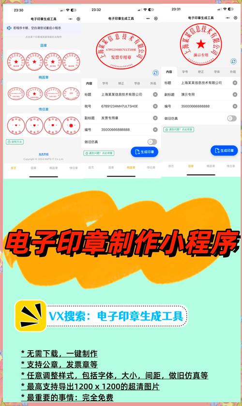 这款简单易用的印章设计工具，能直接转为ofd文件吗？