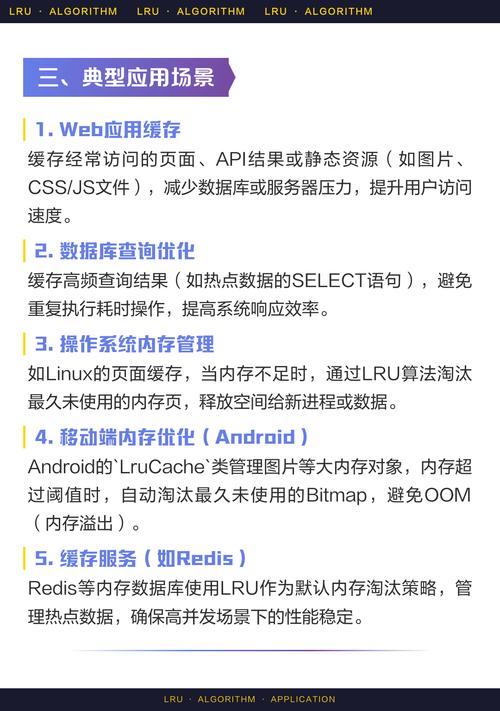工程师如何用Python实现LRU缓存淘汰算法？