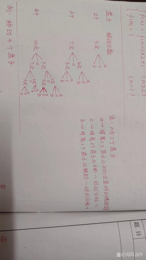 PHP实现汉诺塔算法，如何改写成长尾？