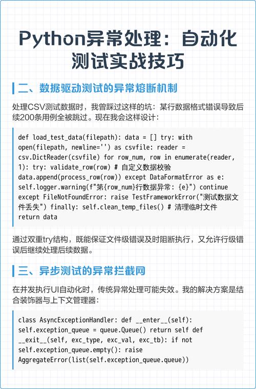 如何用Python自动化测试在3分钟内通过日志定位测试bug？