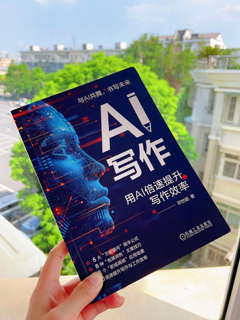 AI赋嫩写作，嫩否颠覆传统，开启高效创作新纪元？