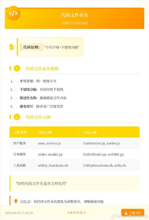 PHP命名规范有哪些注意事项需要特别注意？