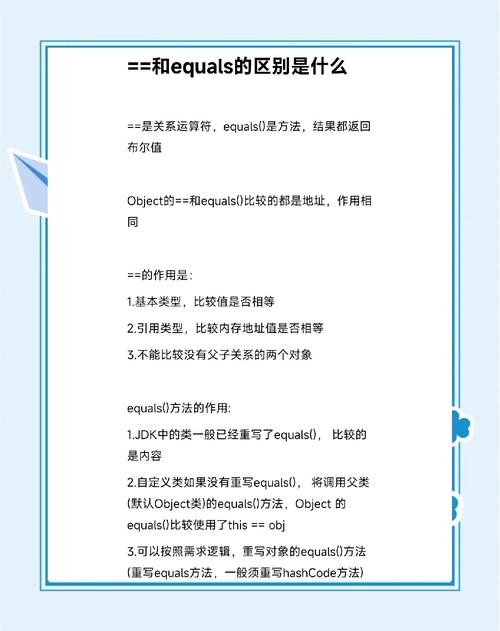 Java中equals()方法总结要点有哪些？