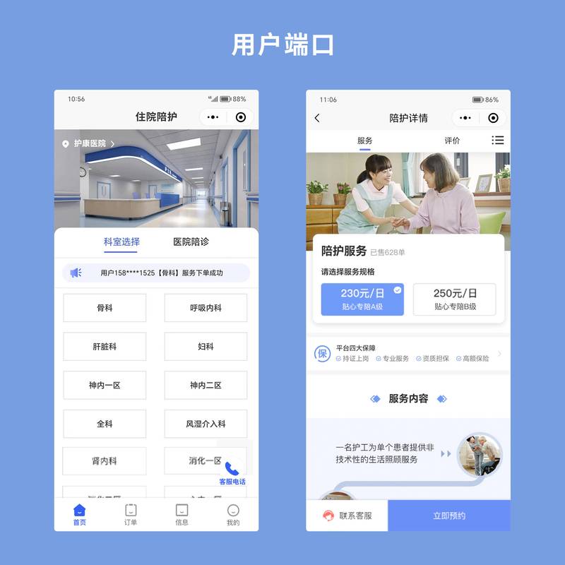 小程序8000元背后内幕，互联网医院系统开发源码改写真相是什么？