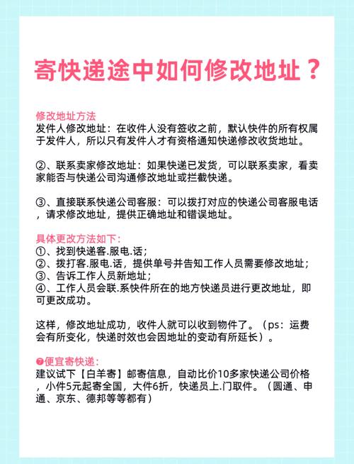 京东配送地址修改后对后续订单及物流有哪些潜在影响？