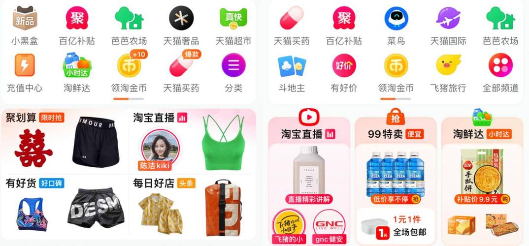 淘宝社区焕新，购物体验升级，品质生活新选择，有没有更好的方式来提升我的购物体验呢？