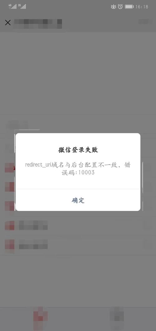 微信公众号错误代码10003是什么原因导致的？