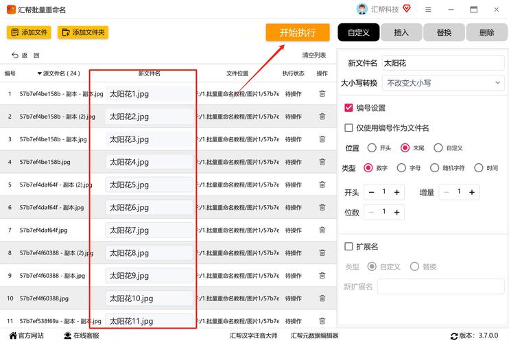 如何用mediainfo批量重命名图片文件，实现高效命名策略？