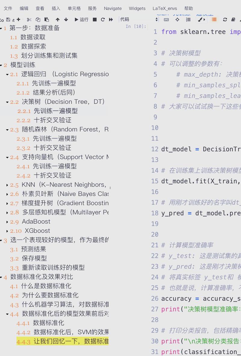 学习Debian Python，能否轻松驾驭，高效掌握机器学习应用？