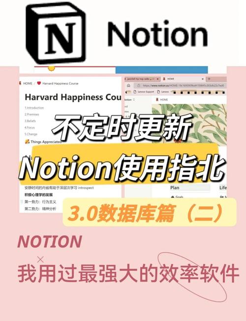 Notion 程序猿必备笔记软件，有哪些实用功能让你爱不释手？