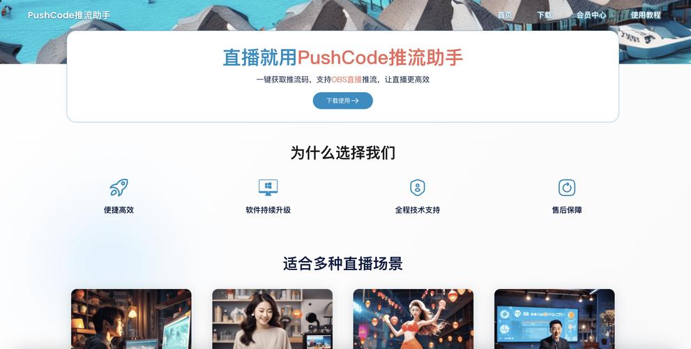 使用OBS推流直播有哪些显著优势？