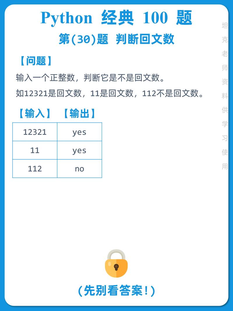 如何找出100-999之间的所有长尾回文数？