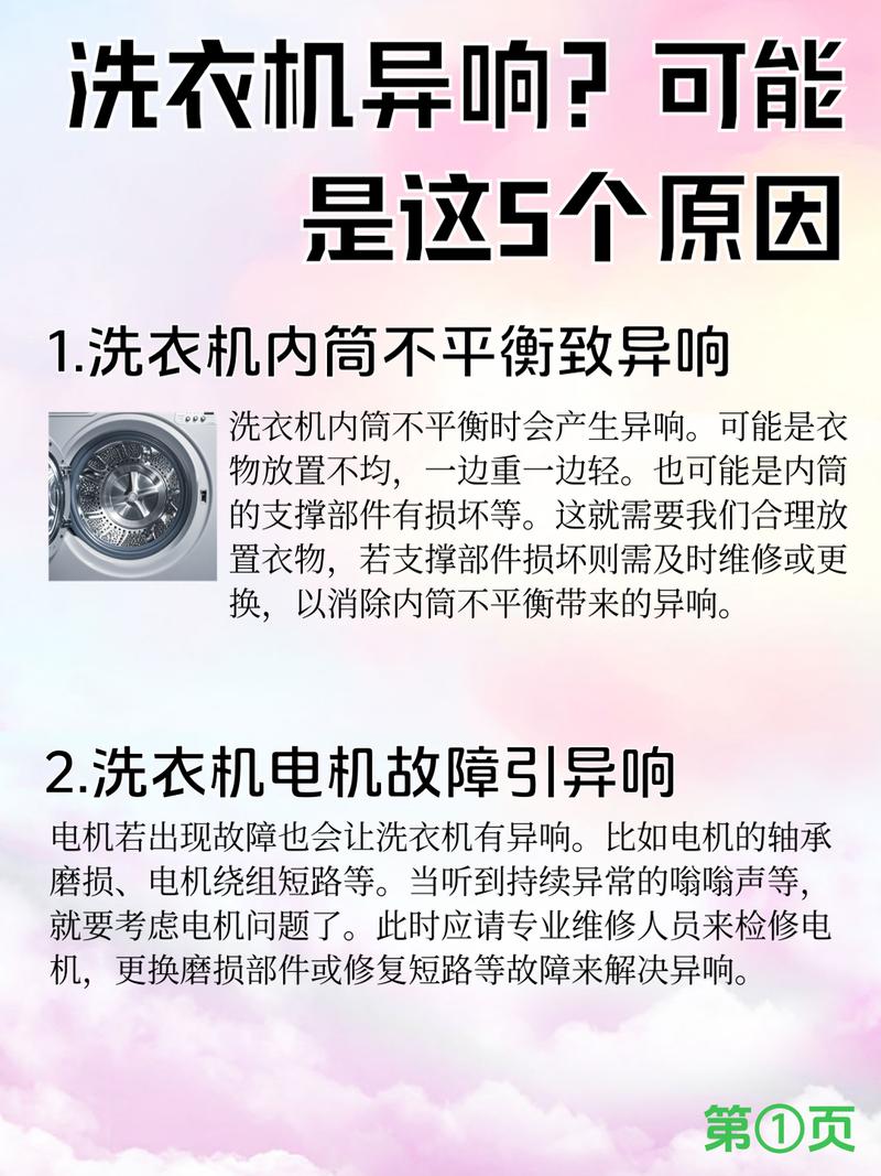 洗衣机洗涤时嗡嗡响却不转动是什么原因导致的呢？