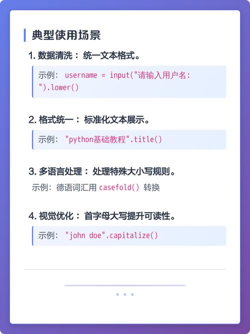 Python3字符串操作：如何修改字符串及转换大小写？