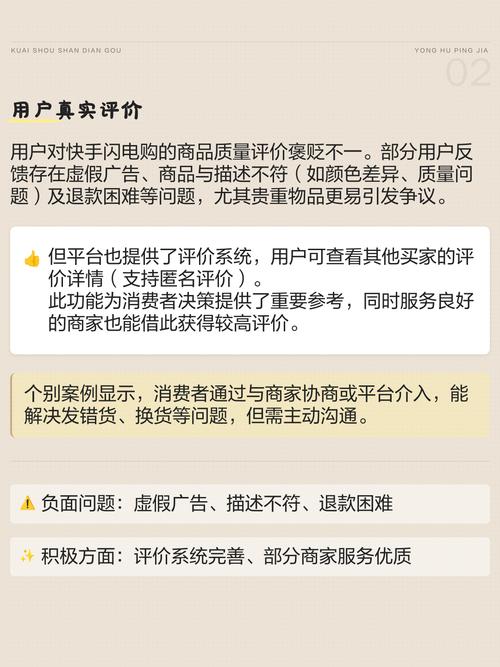 快手闪电购开通遇到困难怎么办？快速流程攻略查询！