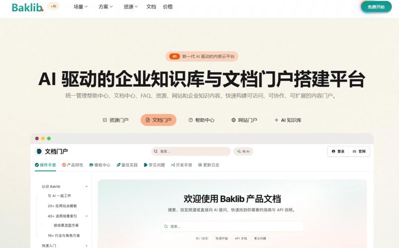 有哪些私有化部署的Confluence替代工具值得考虑？