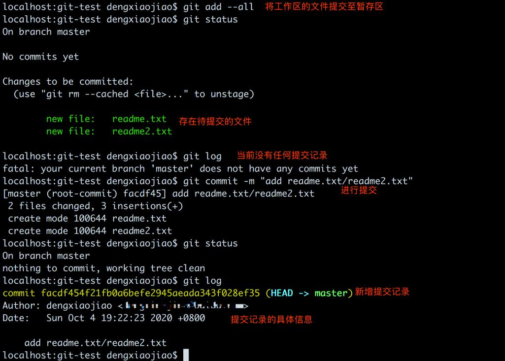 如何通过Git查看具体哪些文件被修改或改写？