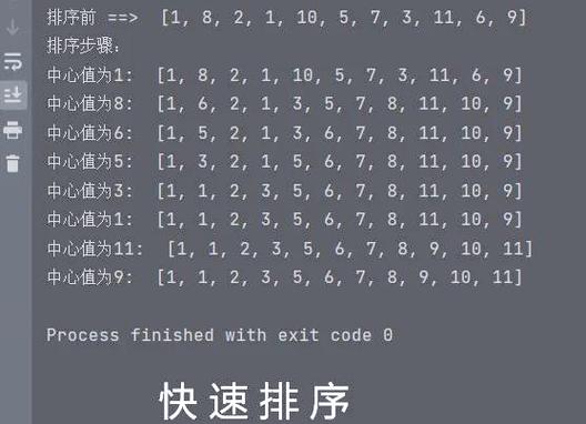 如何高效实现785. 快速排序算法？