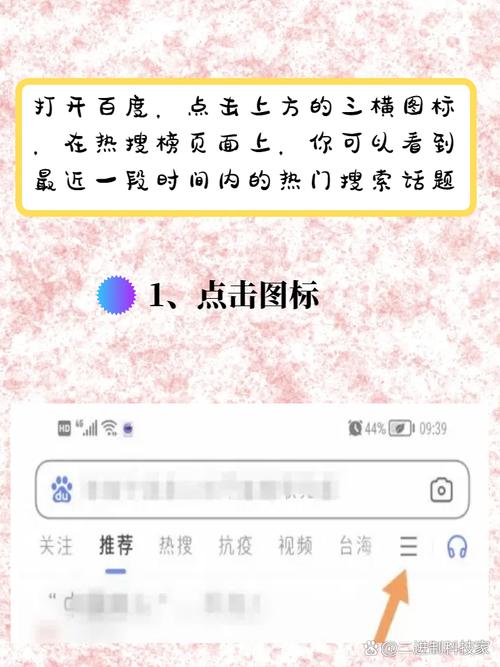 百度搜索排行和搜索记录消失，背后原因究竟是什么？