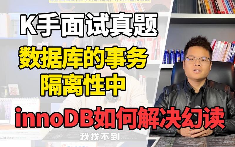 面试高手系列：InnoDB如何有效避免幻读现象？