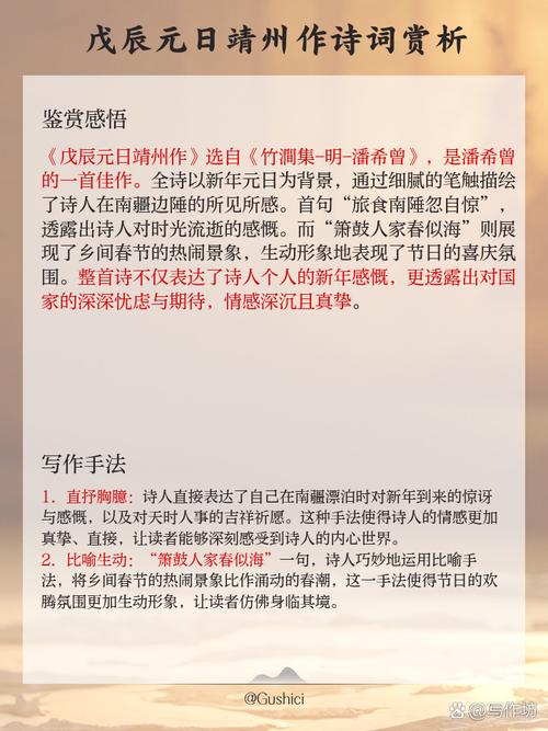 《甲子岁元日呈郑侍御明府》唐权德舆改写为：甲子岁元日，郑侍御明府，权德舆呈诗，有何妙笔生花之处？