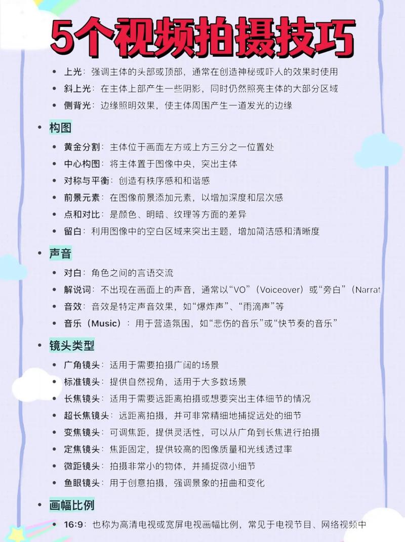 短视频如何通过技巧与拍摄攻略快速爆粉？