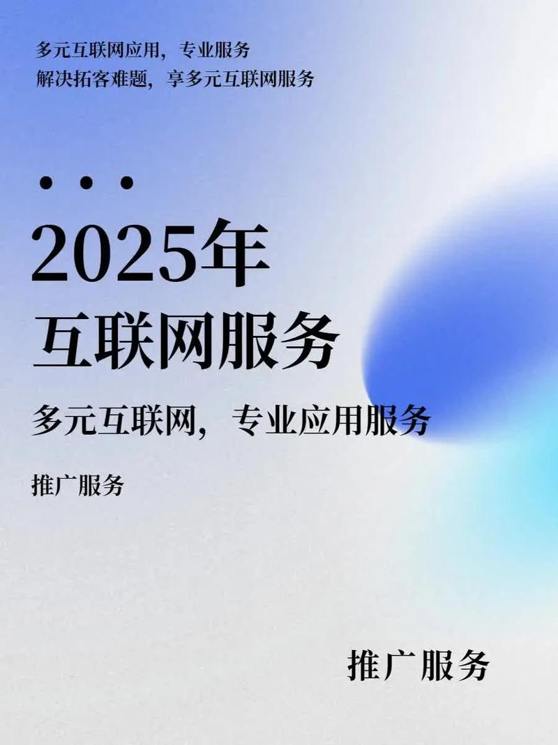 如何挑选靠谱的网络推广公司？五大标准与避坑技巧？