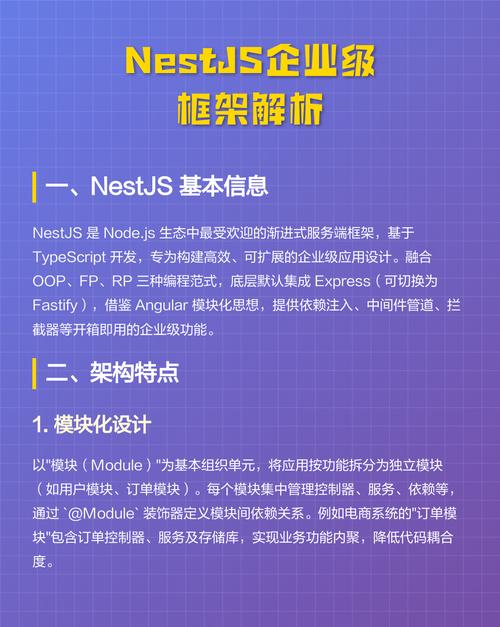Nest.js中如何实现授权验证的详细方法示例？