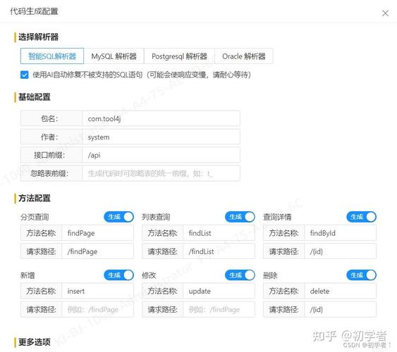 如何详细解析Java代码生成器的制作步骤？