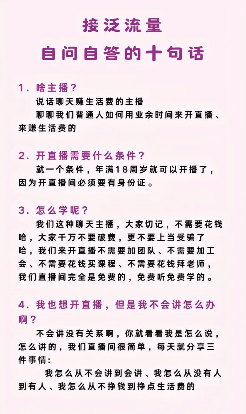 直播领域如何生存？优质内容是不是其根本？