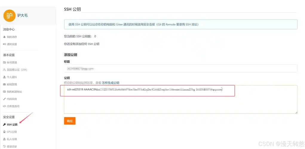 如何彻底删除gitee上已克隆的本地仓库？