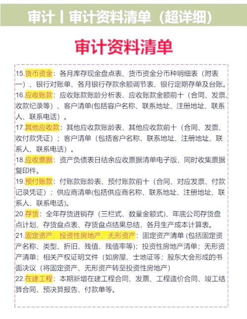 审计局数据库录入需要哪些具体资料？