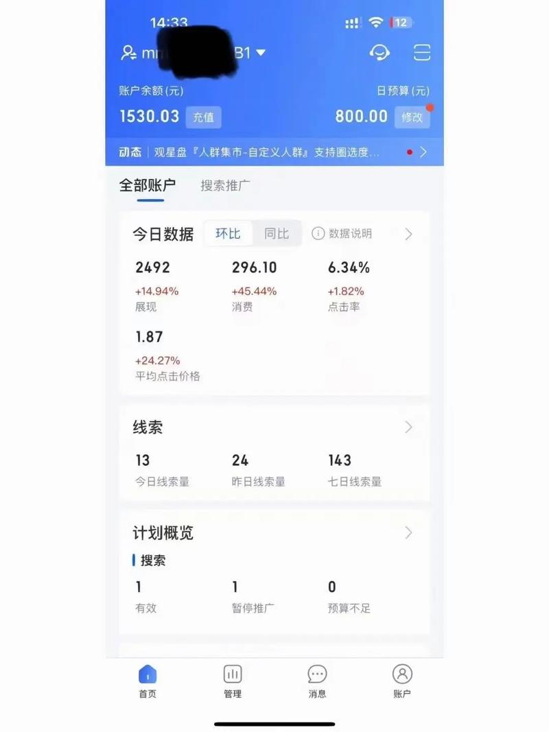 百度推广获客成本大概在多少范围内，能给出一个具体数值吗？