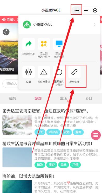 如何实现小程序与微信公众号的无缝对接？