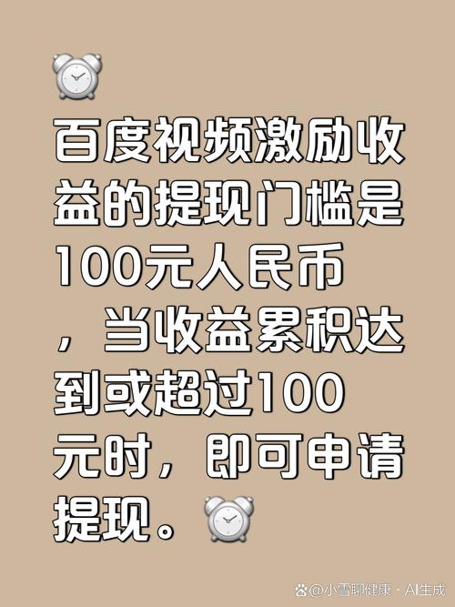 百度赚钱之道揭秘，如何实现百度平台收益与提现？