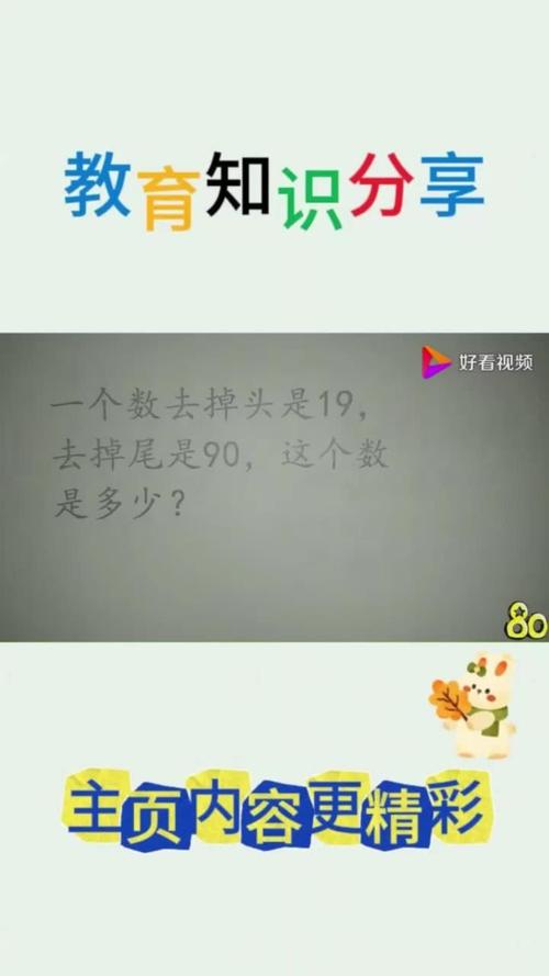 去掉这串数字，它究竟是什么问题？