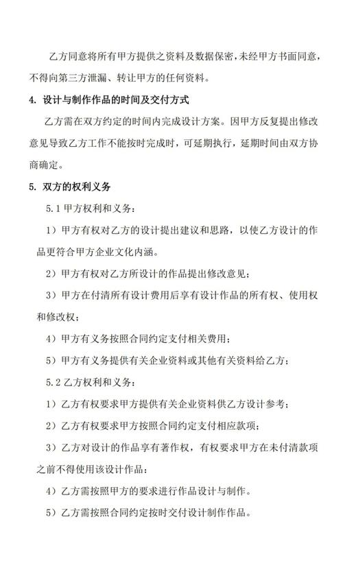 网页设计合同范本如何应用图片，下载模板并操作指引详细说明？