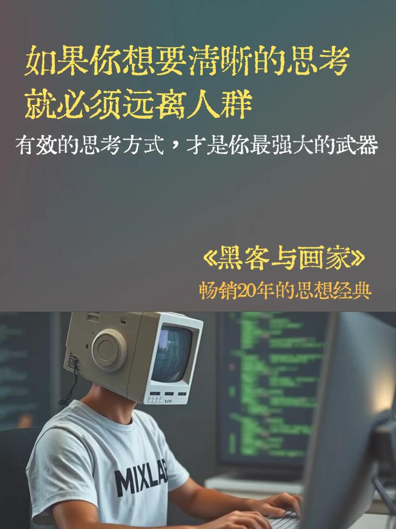 学习SEO时如何防止自己变成黑客，下载《黑客与画家》epub版？