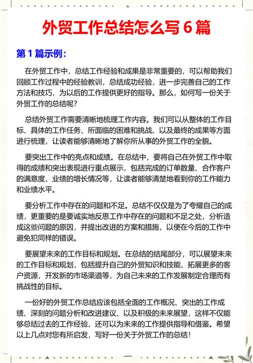 外贸运营数据怎么做？新手如何快速掌握技巧？