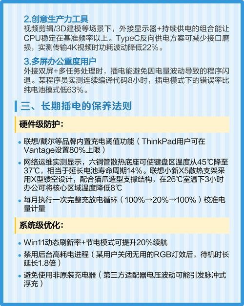 笔记本电脑长时间插电使用，对电池寿命有损害吗？